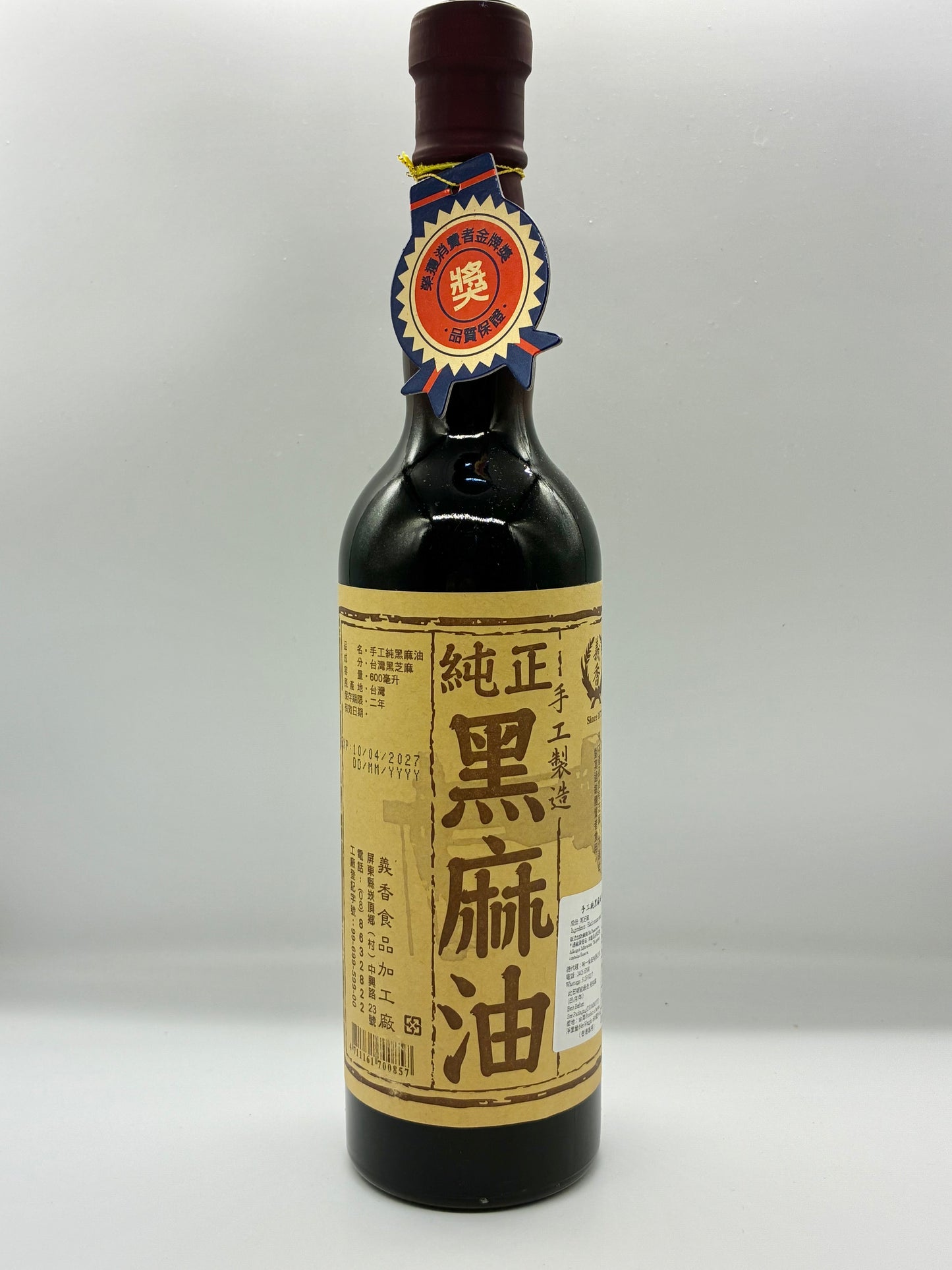 純黑芝麻油600ML